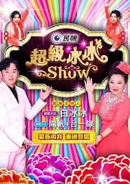 城市厨房奇遇综艺