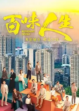 春山可望更新剧集